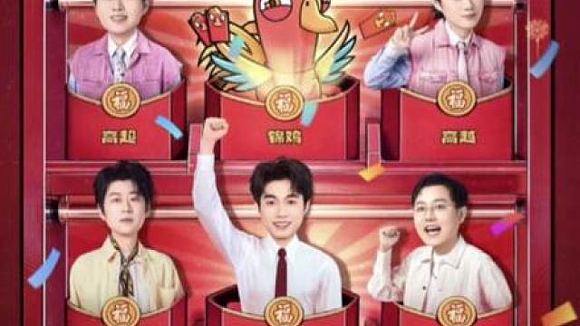 解锁熟人局快乐，春节一起发财鸭！