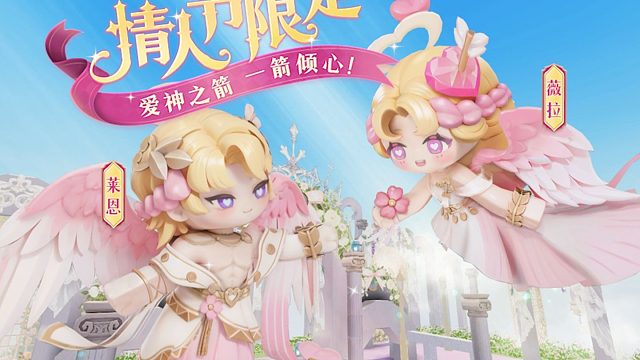 【迷你世界】丘比特爱神之箭降临！