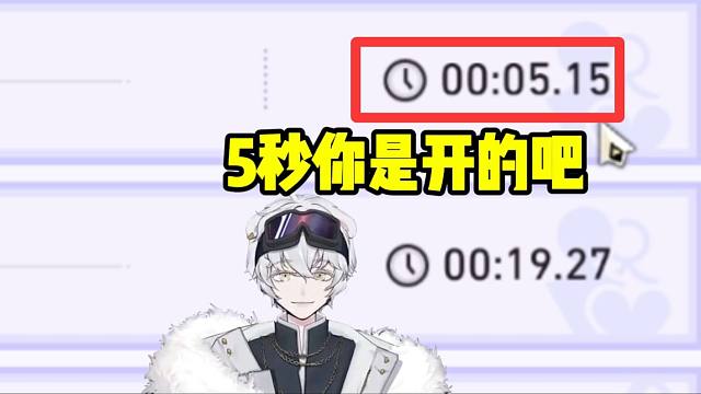 北极熊看地狱模式第一名5秒通关当场震惊：你是开了吧！