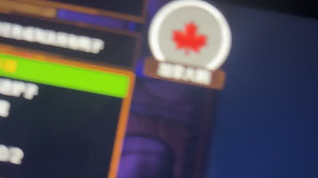 你是加拿大我是什么？