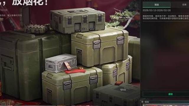 放烟花活动攻略来啦！各种大红等你来拿！