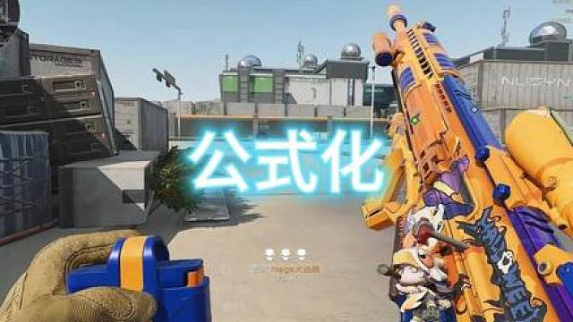 一条视频学会航天公式化打二员