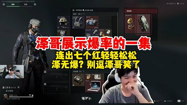 【Letme】一个视频告诉你泽哥为什么是跑刀的神！一把连出七红，说“泽无爆”的出来道歉！