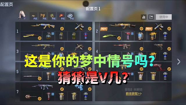 CF手游：这是你的梦中情号吗？你觉得能值几个馒头