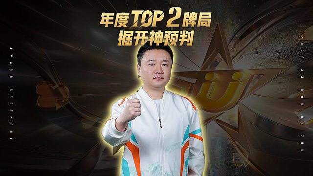 年度top2飞机神预判！
