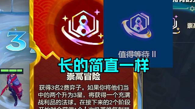 这俩海克斯长的简直一样！你们拿错过吗？