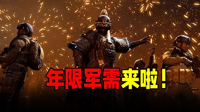 暗区最帅军需！流动式特效枪机火焰效果