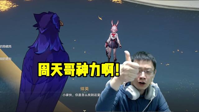 卡特亚看星期日全程监视绯英行动难以置信：周天哥神力啊！