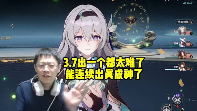 卡特亚谈星铁能连续出3.7真成神了：3.7完了后烧鸡都得折寿！
