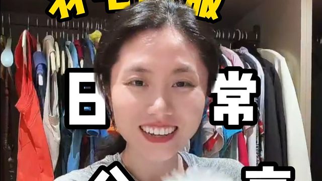 好看的羽毛球服，是我打球的一大动力
