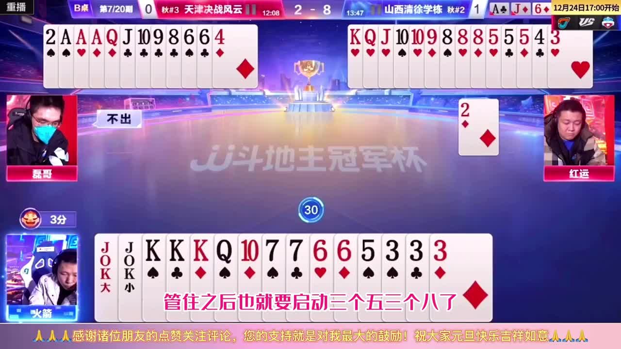 火箭才是一条硬汉