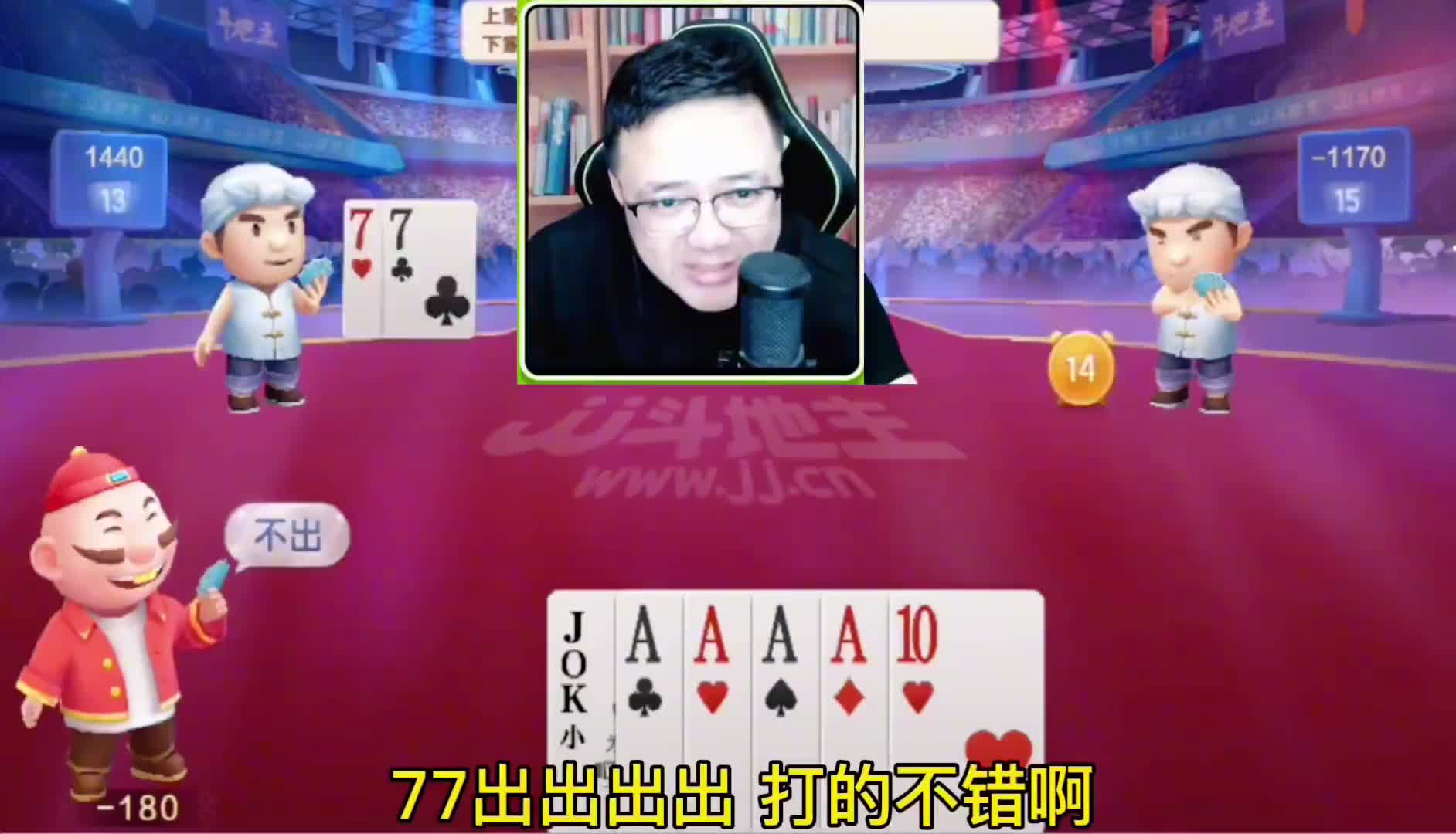 这个牌上的赶上挑的了