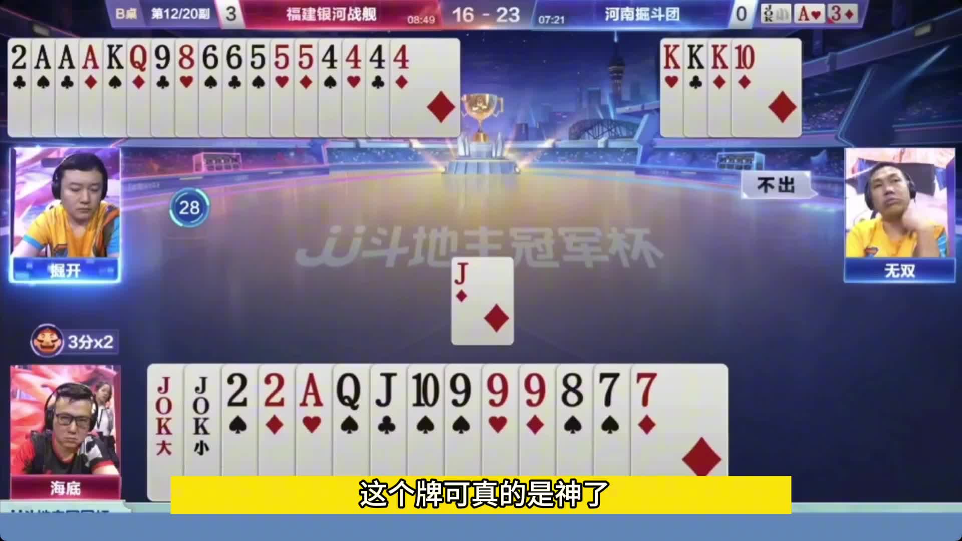 至尊三炸决战紫金山