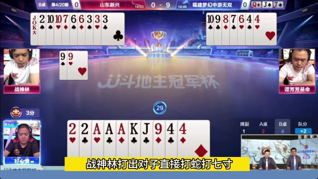 这个牌地主没有任何招架之力