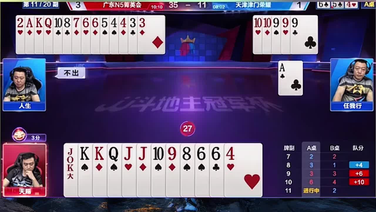 这牌农民要不给送一手顺子