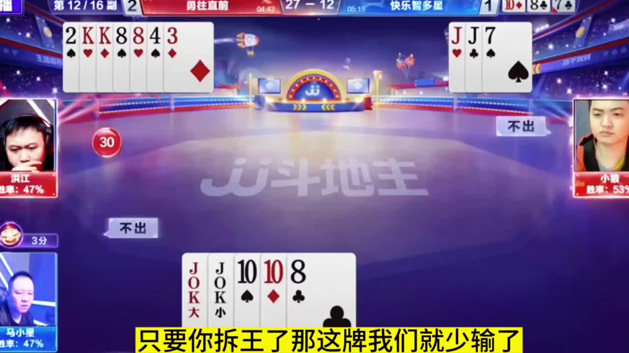 目的就是为了让老马拆王