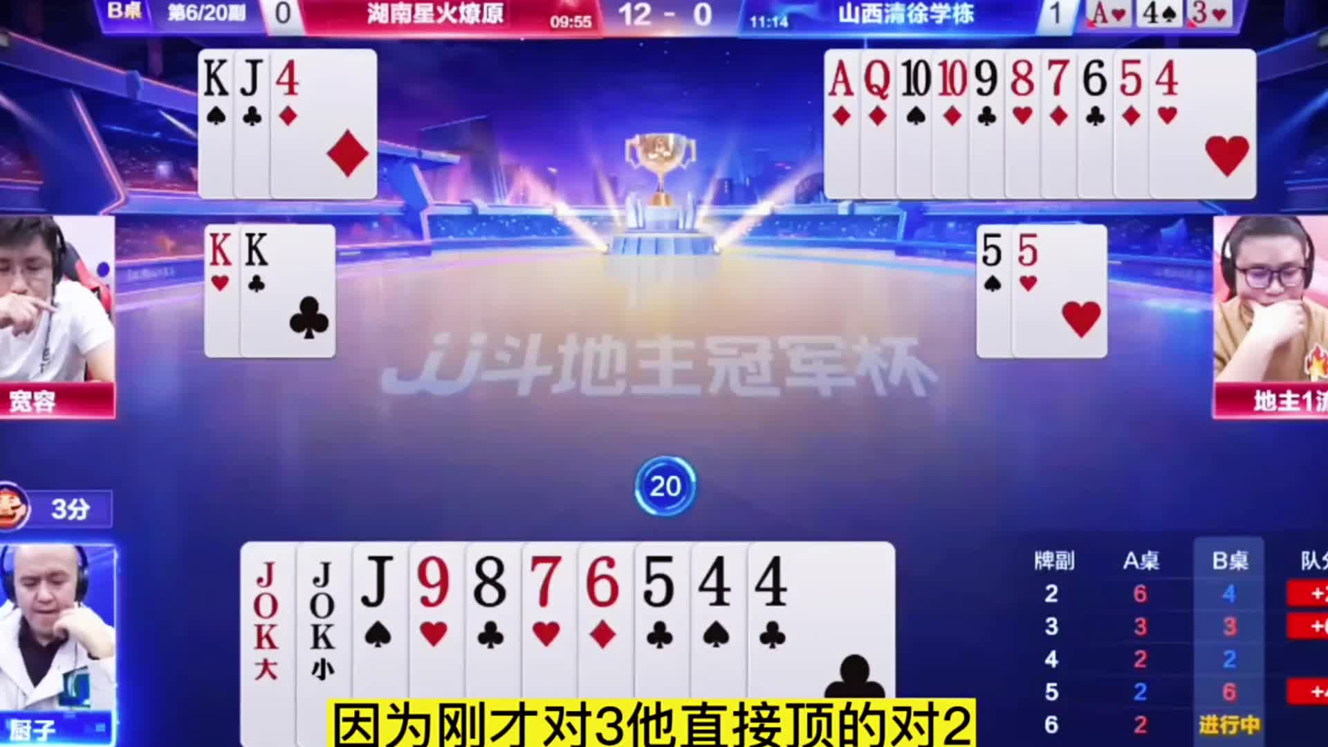 看厨子怎么规划这一把牌了