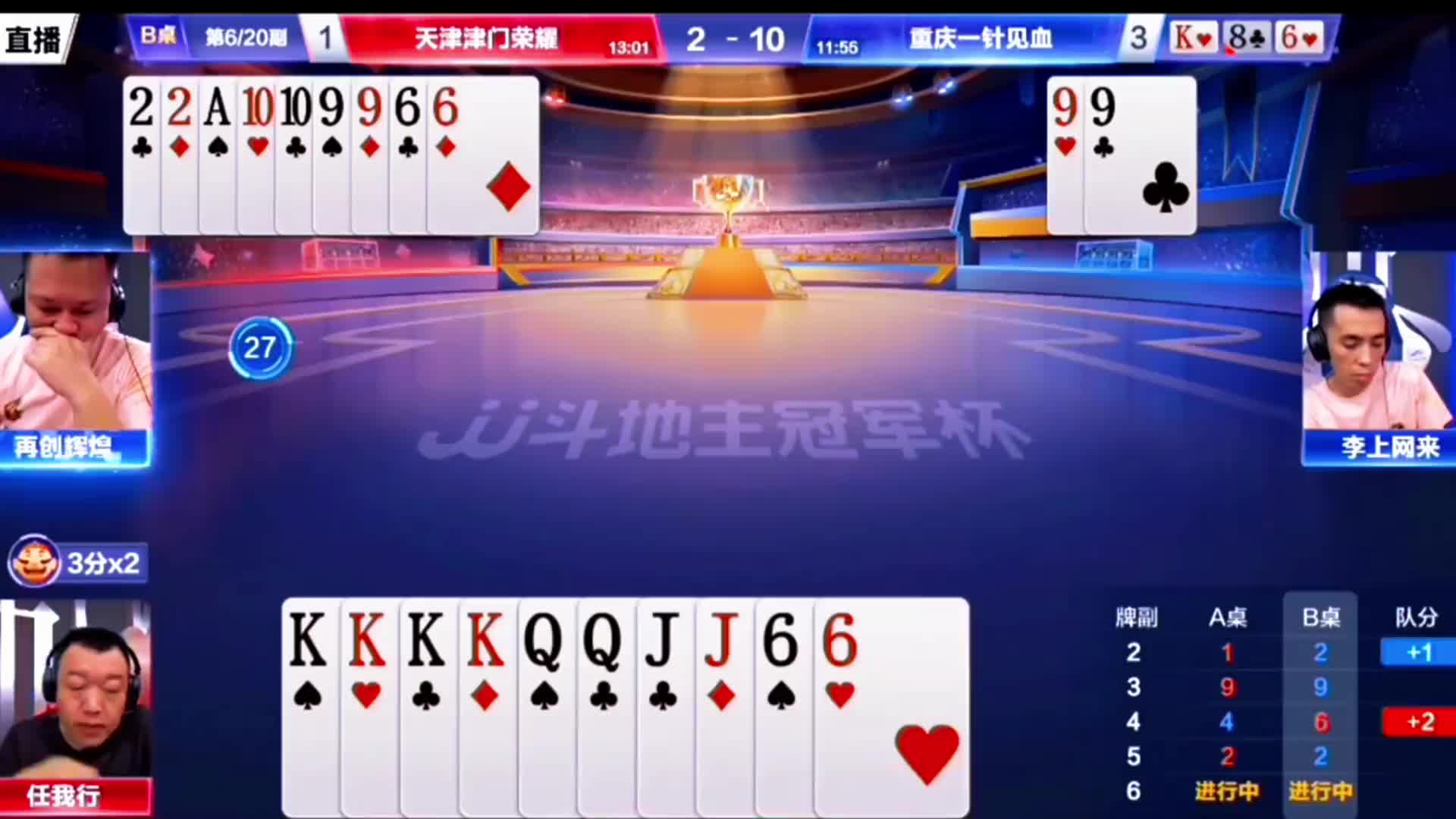 真正神仙打架
