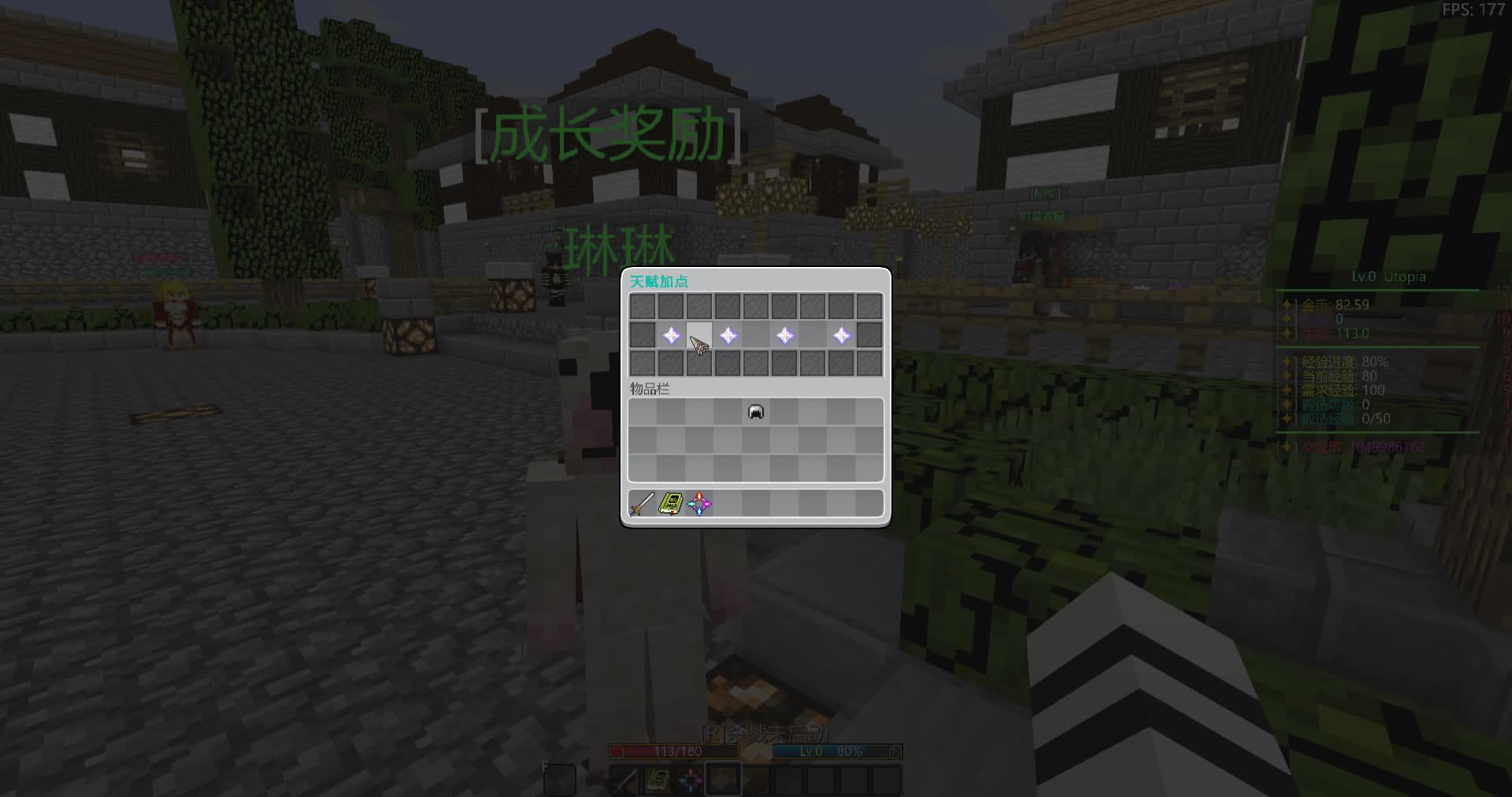 我的世界1.12.2RPG艾尔服务器