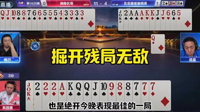 斗地主神奇操作
