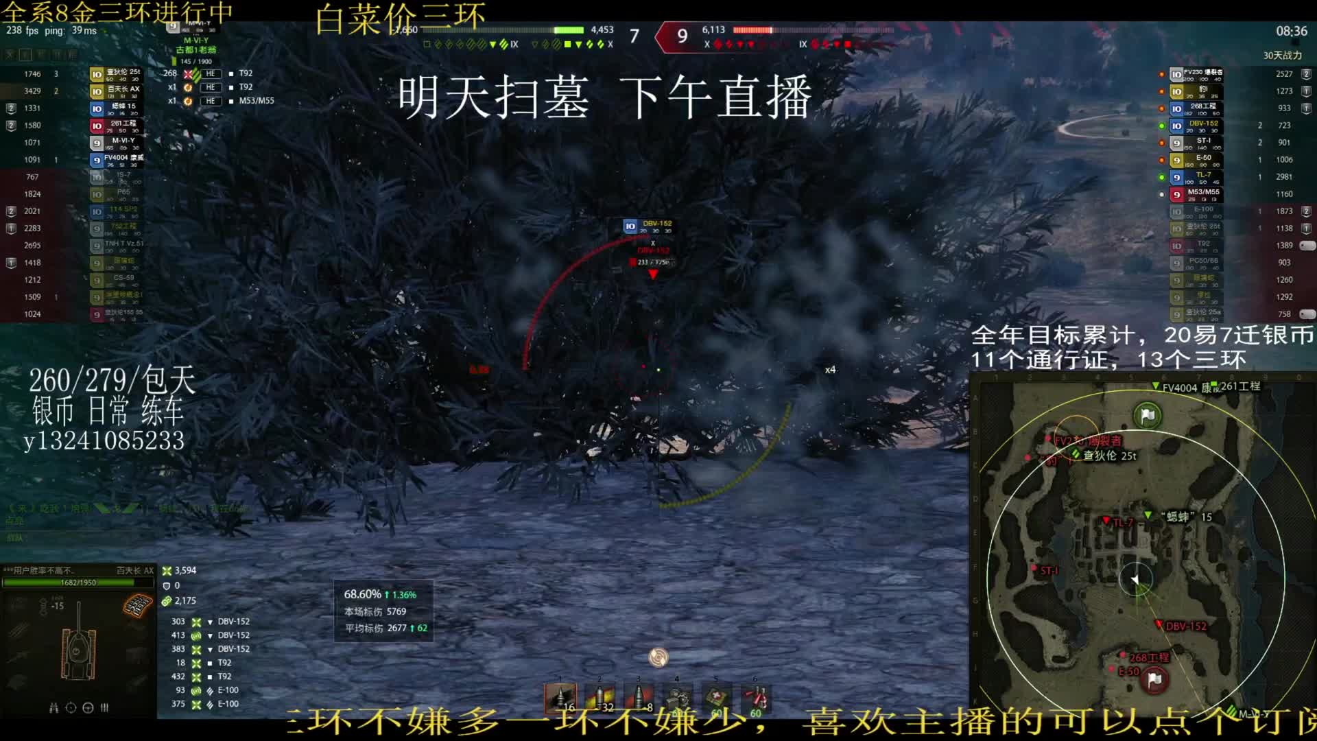 包天8杀翻盘百夫长标伤过万