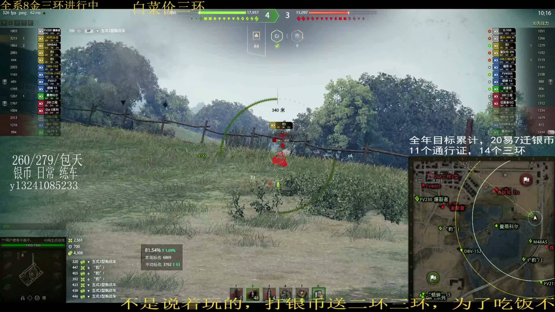 包天45吨标伤1.1万