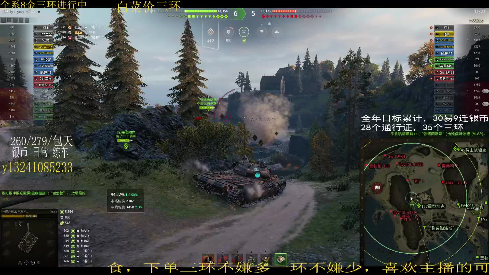 包天vz55万伤出环