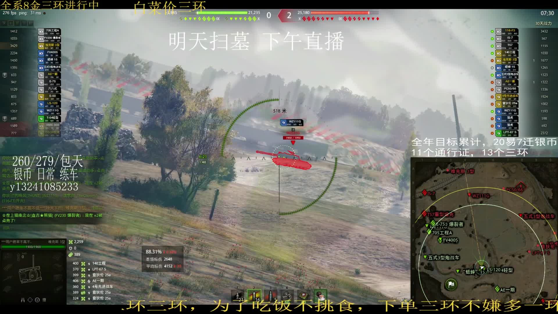 包天威克斯标伤1.1万