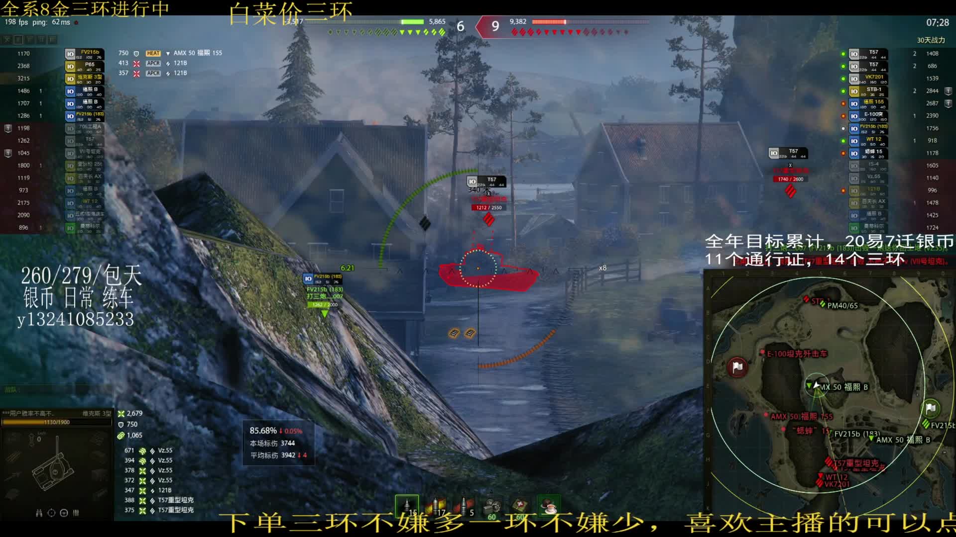 包天威克斯万伤