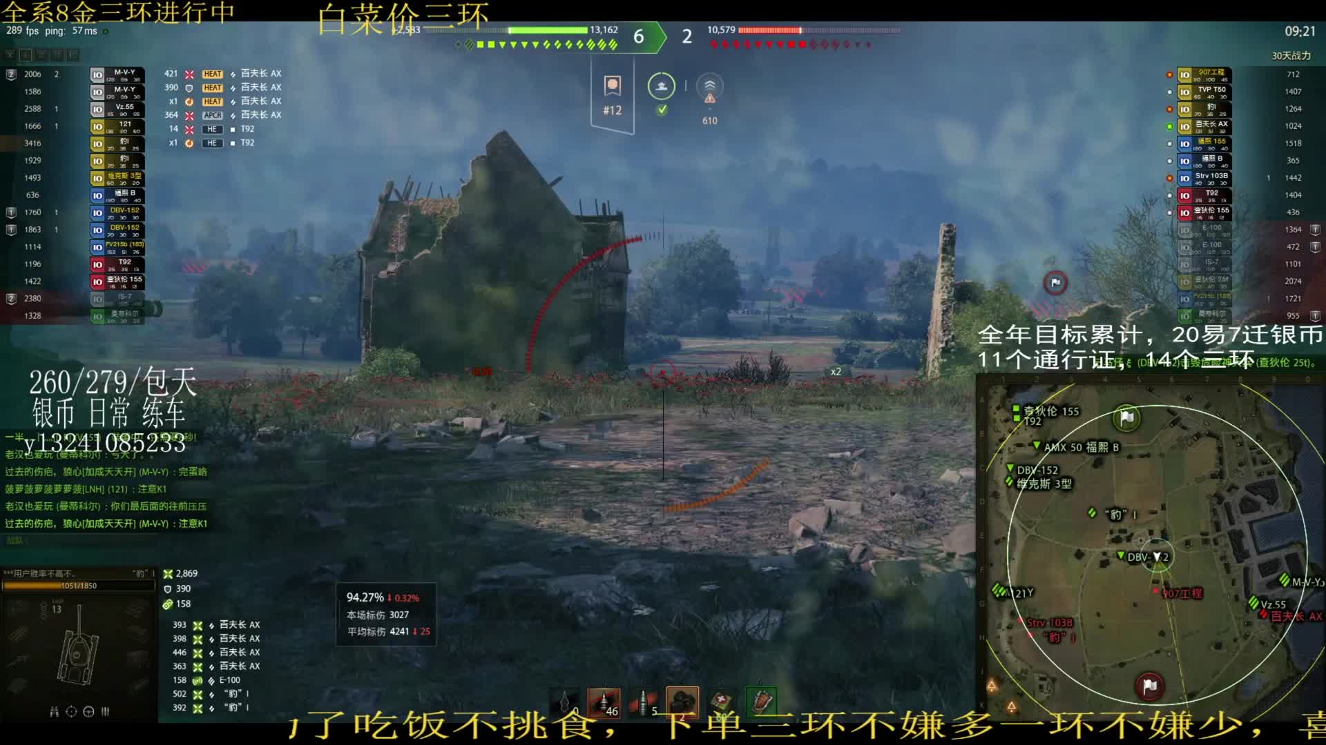 包天豹一6000标伤惊险出三环