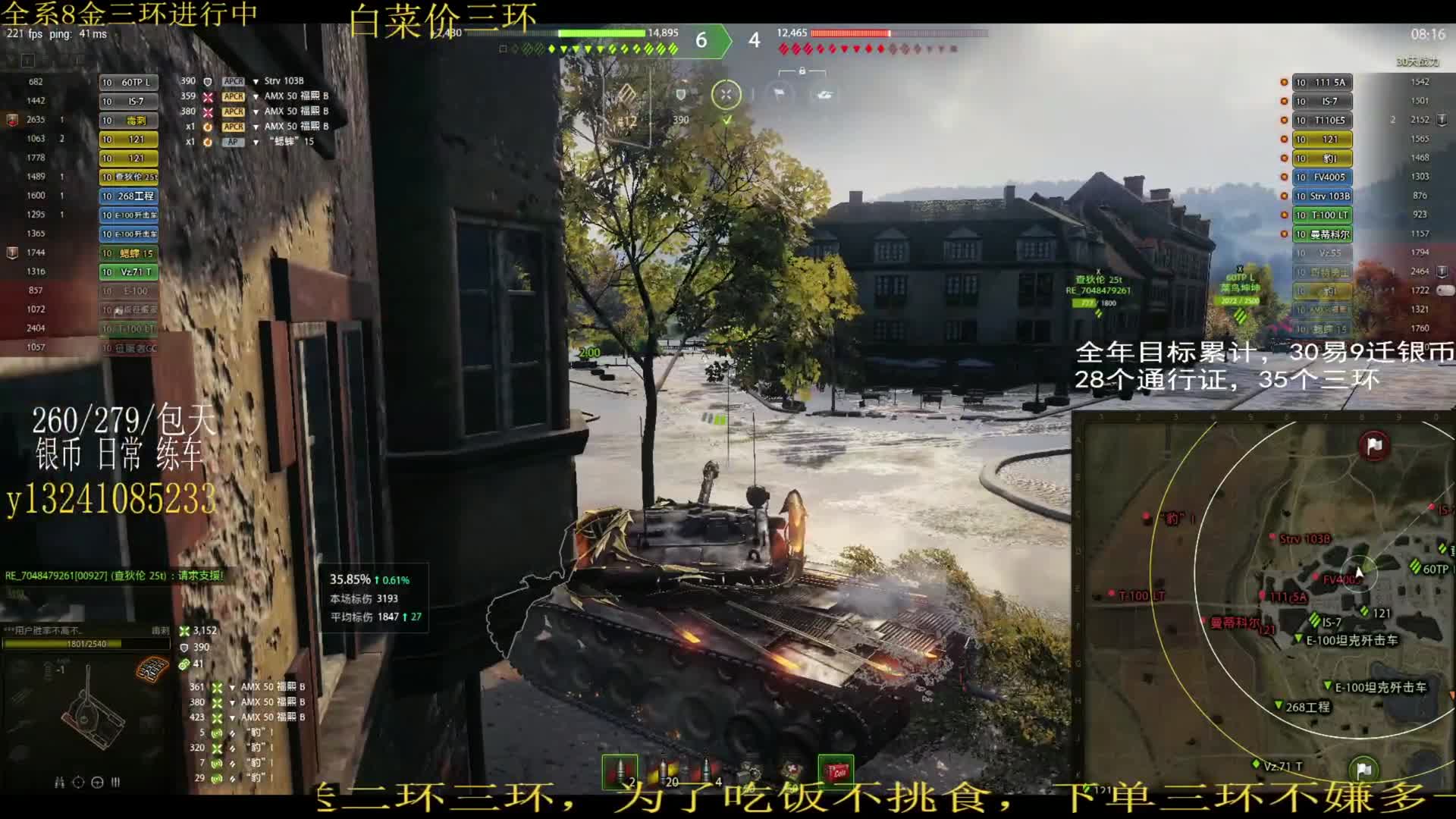 包天毒刺标伤9000