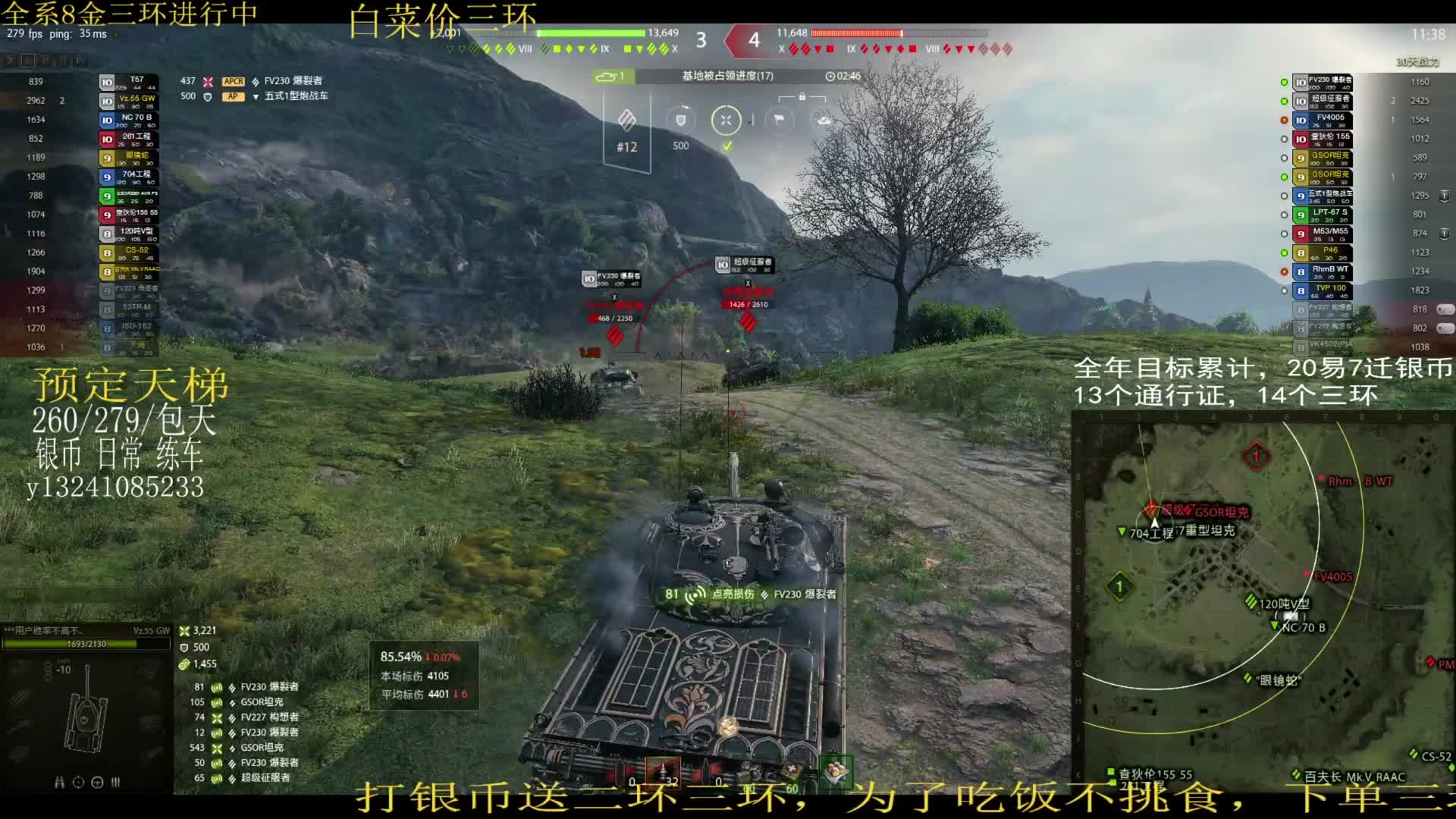 包天哥特来个标伤9500