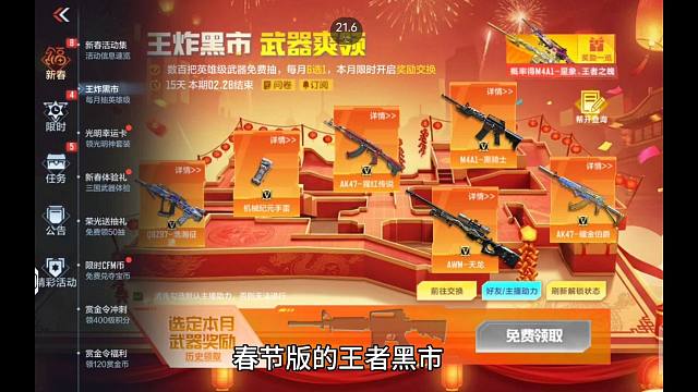 爆了！王炸黑市终于出大奖了！确实少见稀有啊