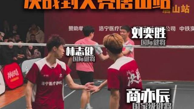 国际健将的压迫感