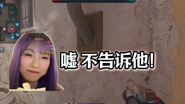 明日晴：我们偷偷切出去看眼G2，不告诉Mo,嘘！