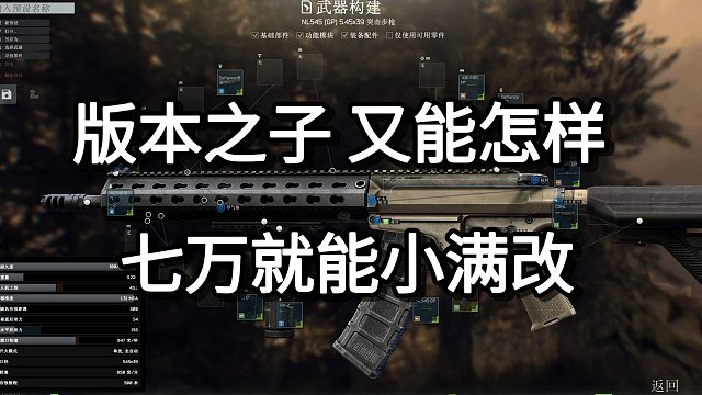 版本之子 又能怎样 七万就能小满改