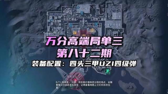 万分高端局单三