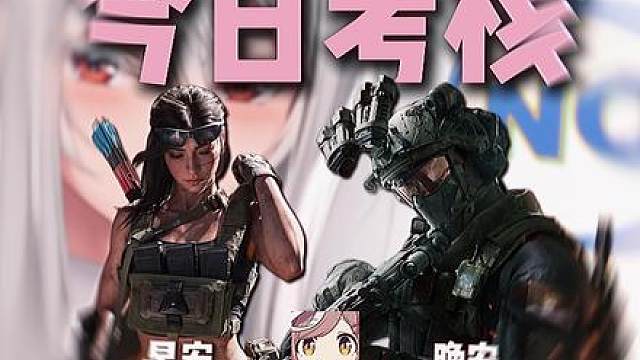 今日考核——早安、晚安，妹妹声音甜美，技术也不赖！