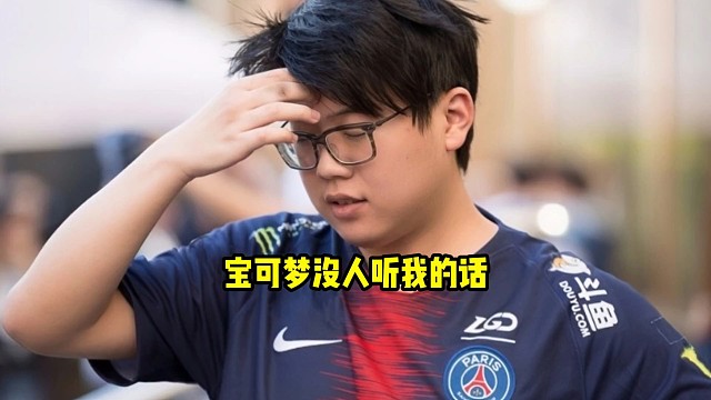 Xinq：猪哥宝可梦说话都被赤小兔质疑会不会玩，真的假的，狗哥原话查理斯别选我！