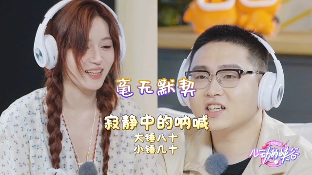 毫无默契的配合