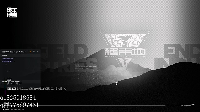 《明日方舟终末地》不抽卡第十一天