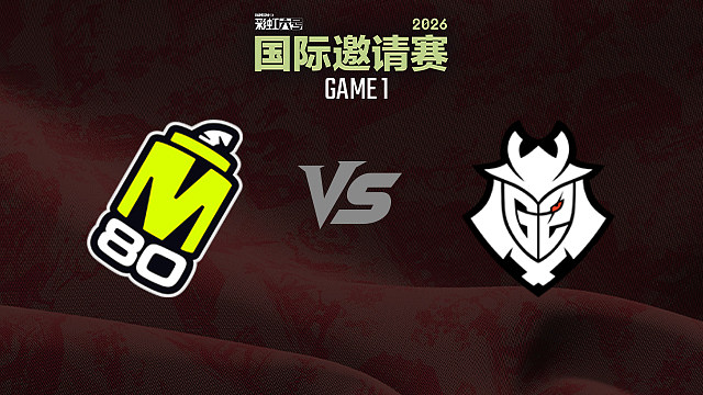 【回放】M80 vs G2-1 淘汰赛-2026彩虹六号国际邀请赛