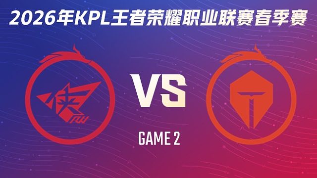 济南RW侠 vs 长沙TES.A-2 2026KPL春季赛