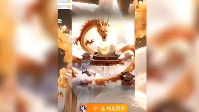 谢谢我茶的神龙贺岁