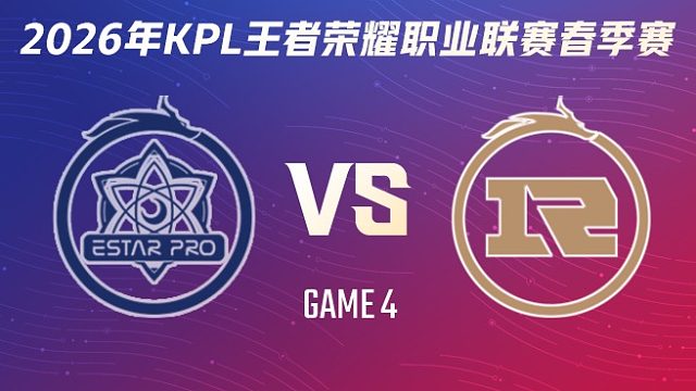 武汉eStarPro vs 上海RNG.M-4 2026KPL春季赛