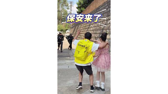 约会竟然遇到保安，看我如何逃脱