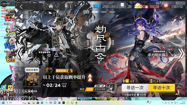 《明日方舟》300抽7六星 可惜差一命