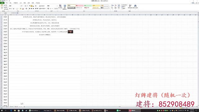 #楚熙三国志14 176年记事，大家可以在评论区发一下你认为可以上榜的三国人物，或者比较有代表性的人