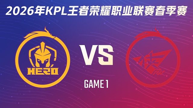 南通Hero久竞 vs 济南RW侠-1 2026KPL春季赛