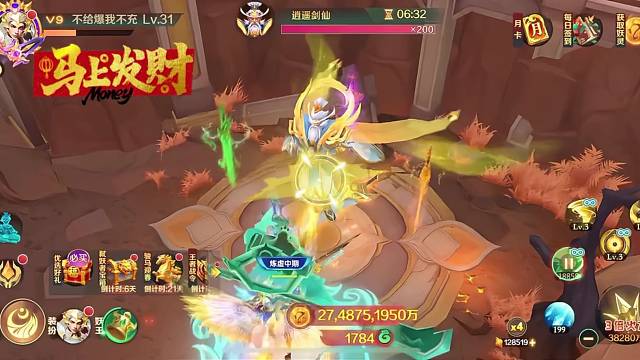新仙魔九界